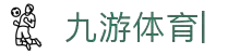 九游体育 (JIUYOU)官方网站-官网入口